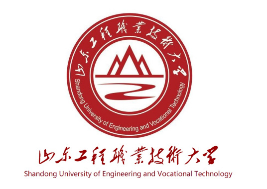 山东工程职业技术大学2022年最新招生办电话（学校地址）