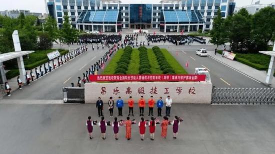 昌乐高级技工学校2022年最新招生简章