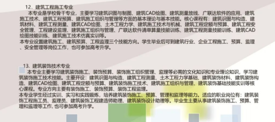 即墨市第一职业中等专业学校2022年最新招生简章（开设专业）