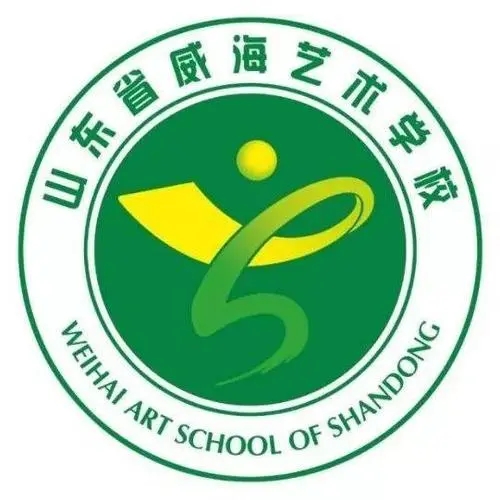 山东省威海艺术学校2022年最新招生简章（专业设置）