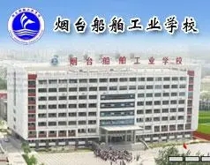 烟台船舶工业学校2022年最新招生计划（招生对象、报名手续）