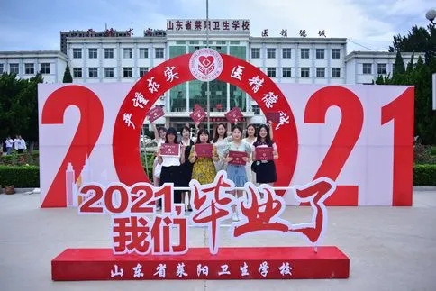 山东省莱阳卫生学校2022年最新招生简章（专业介绍、实习就业）