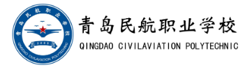 青岛民航职业学校2022年最新招生简章（办学特色、专业设置）