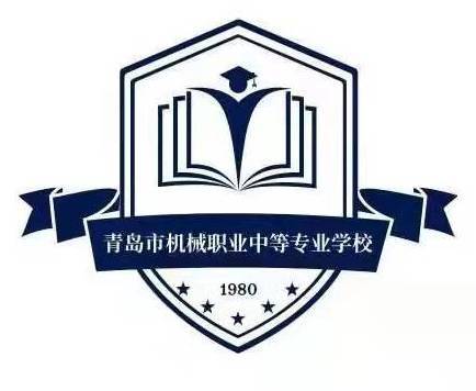 青岛市机械职业中等专业学校2022年最新招生简章（专业设置）