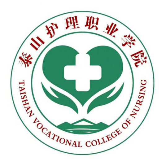 泰山护理职业学院2022年最新招生计划（录取规则）