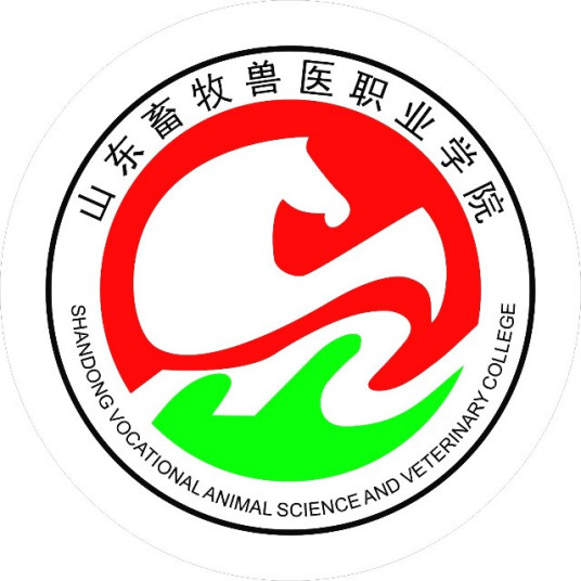 山东畜牧兽医职业学院2022年最新招生简章（院系专业设置）