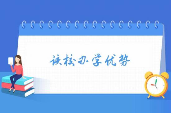 德州禹城市职业教育中心2022年最新招生简章（办学优势）