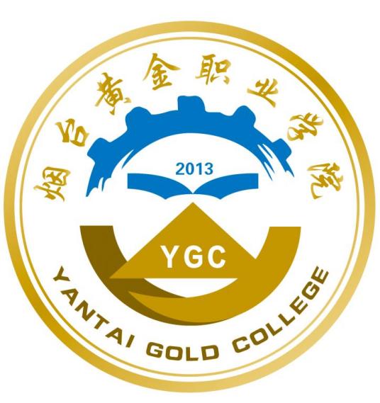 烟台黄金职业学院2022年最新招生简章（院系专业设置）