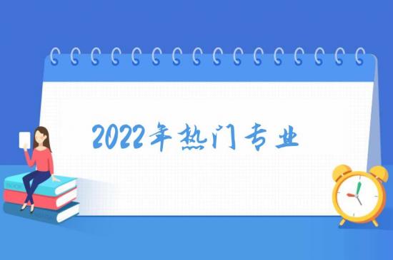 潍坊市旅游学校2022年有哪些专业（热门专业介绍）