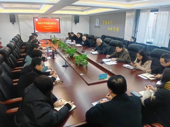 淄博机电工程学校召开2022年高水平学校建设动员大会