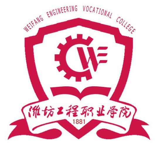 潍坊工程职业学院2022年最新招生办电话（学校地址）