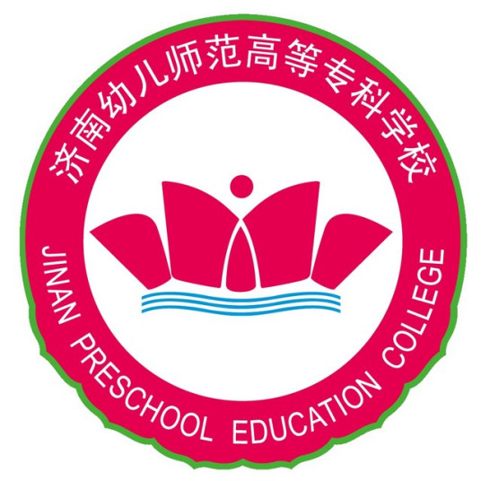 济南幼儿师范高等专科学校2022年最新招生办电话（学校地址）