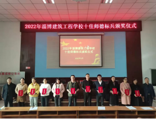 淄博建筑工程学校2022年最新招生简章