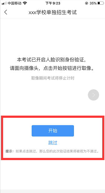 山东外国语职业技术大学2022年单独招生和综合评价招生考试考生操作手册