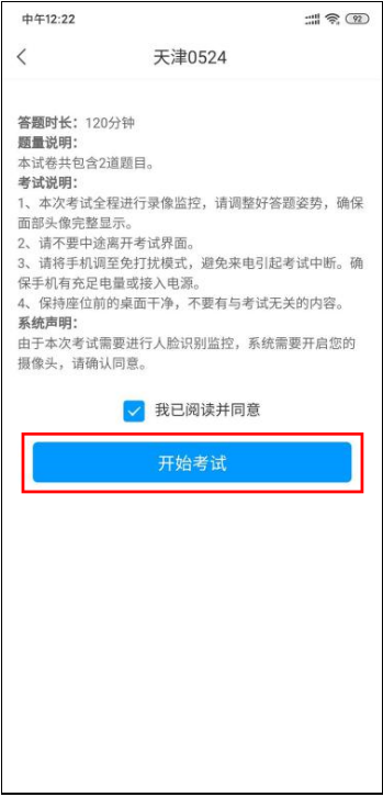 山东外国语职业技术大学2022年单独招生和综合评价招生考试考生操作手册