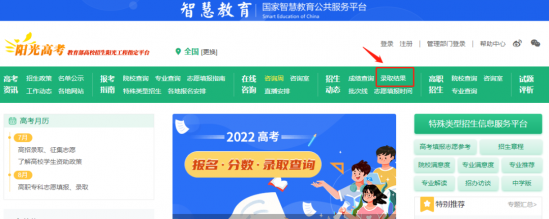 山东外国语职业技术大学2022年陕西、安徽省普通本科批录取结果发布 附：录取分数线