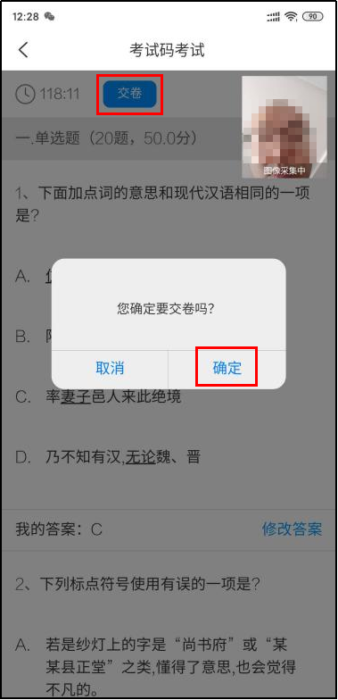 山东外国语职业技术大学2022年单独招生和综合评价招生考试考生操作手册