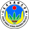 山东省平度师范学校